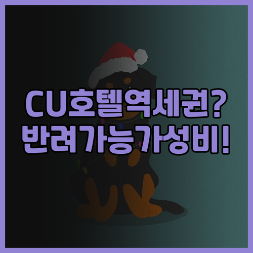 CU 호텔 카오슝 후기 역세권 모던 ..