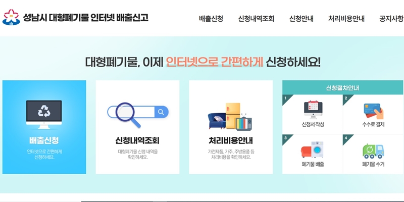 인터넷_배출신고_홈페이지