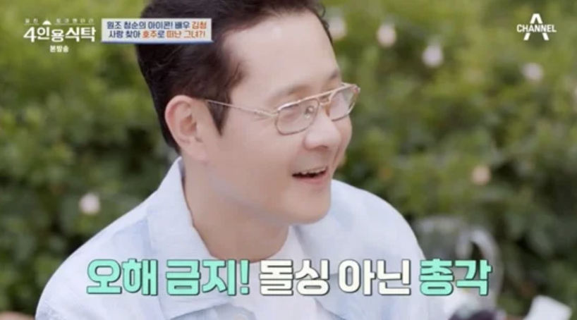 배우 이민우 결혼