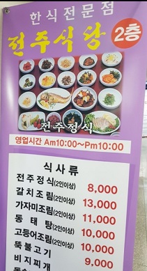 메뉴판