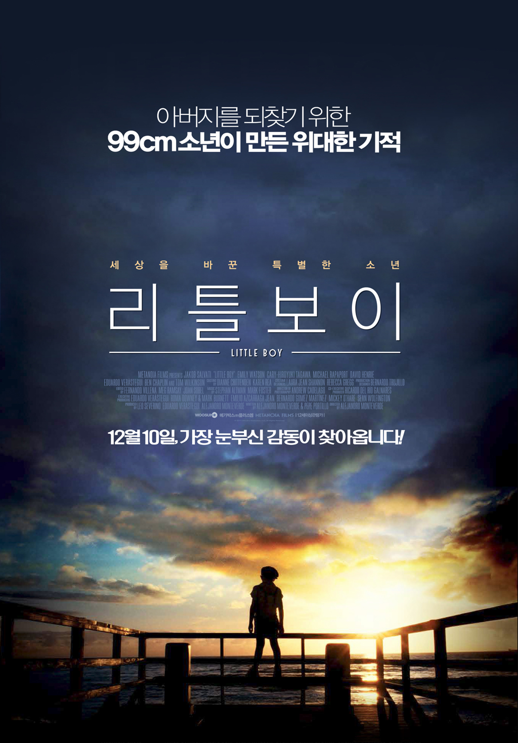 리틀보이 포스터