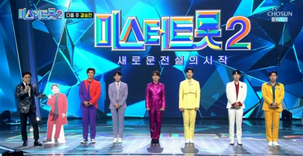 미스터트롯2