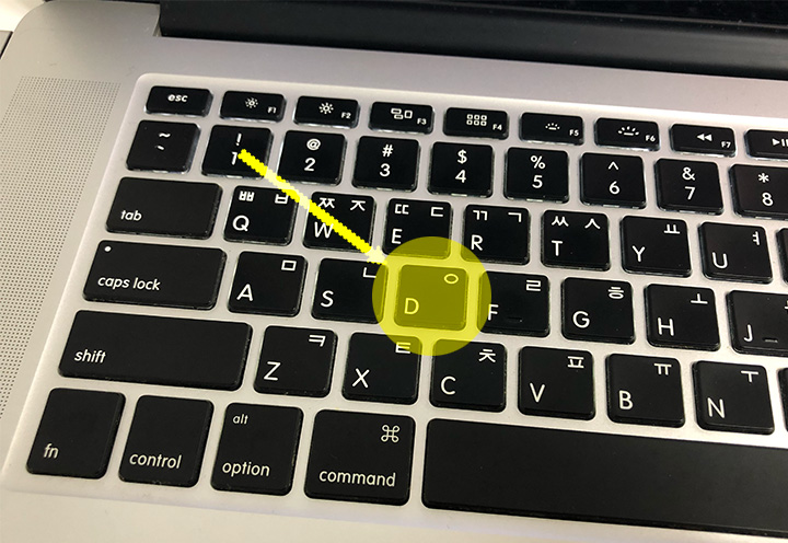 맥 부팅시 D키 누르기