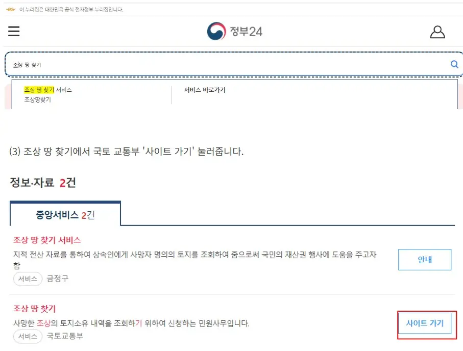 온라인 서비스 신청방법