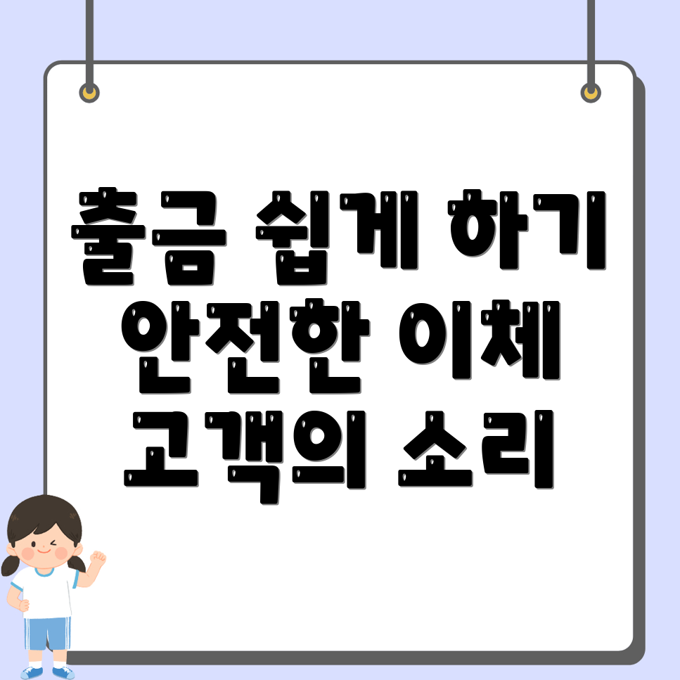 바이비트 출금방법