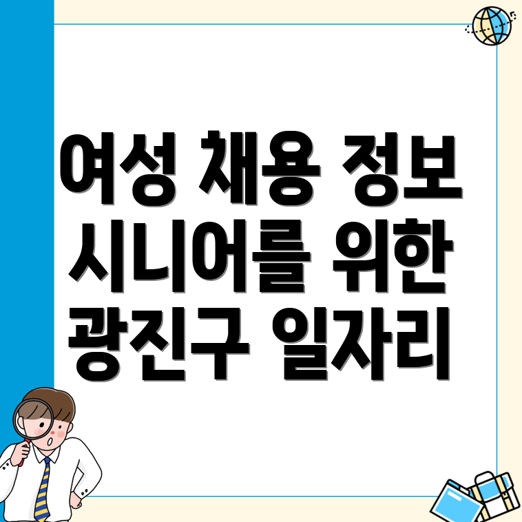 일자리센터
