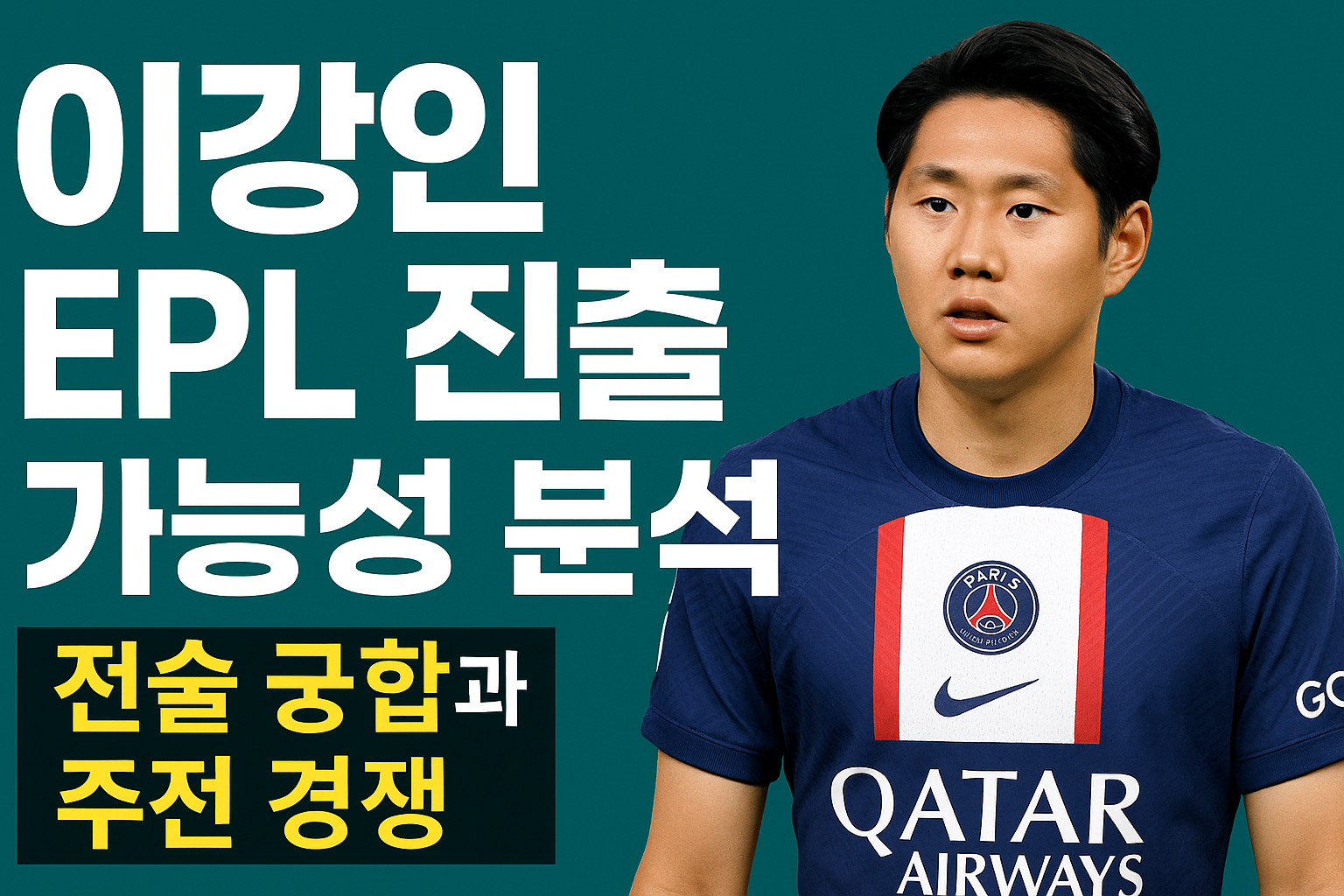이적설