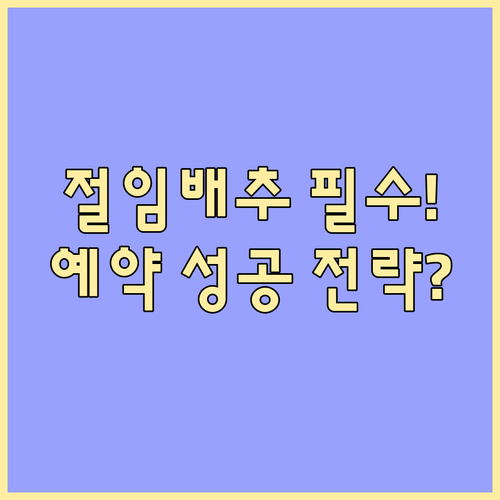 2025년 절임배추 예약 구매 성공을..