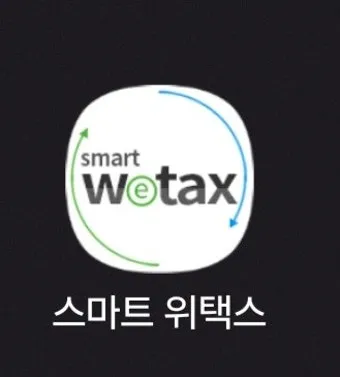 위택스로 취득세 카드납부와 분할납부하는 구체적인 방법_11