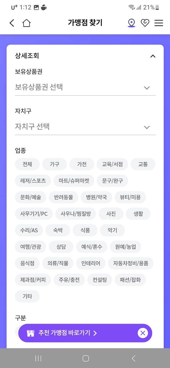 서울페이플러스