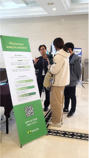 2026 한국영상식물학회 학술대회 씨더스