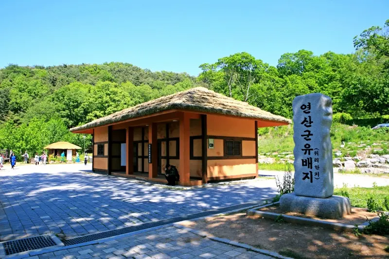 연산군 유배지