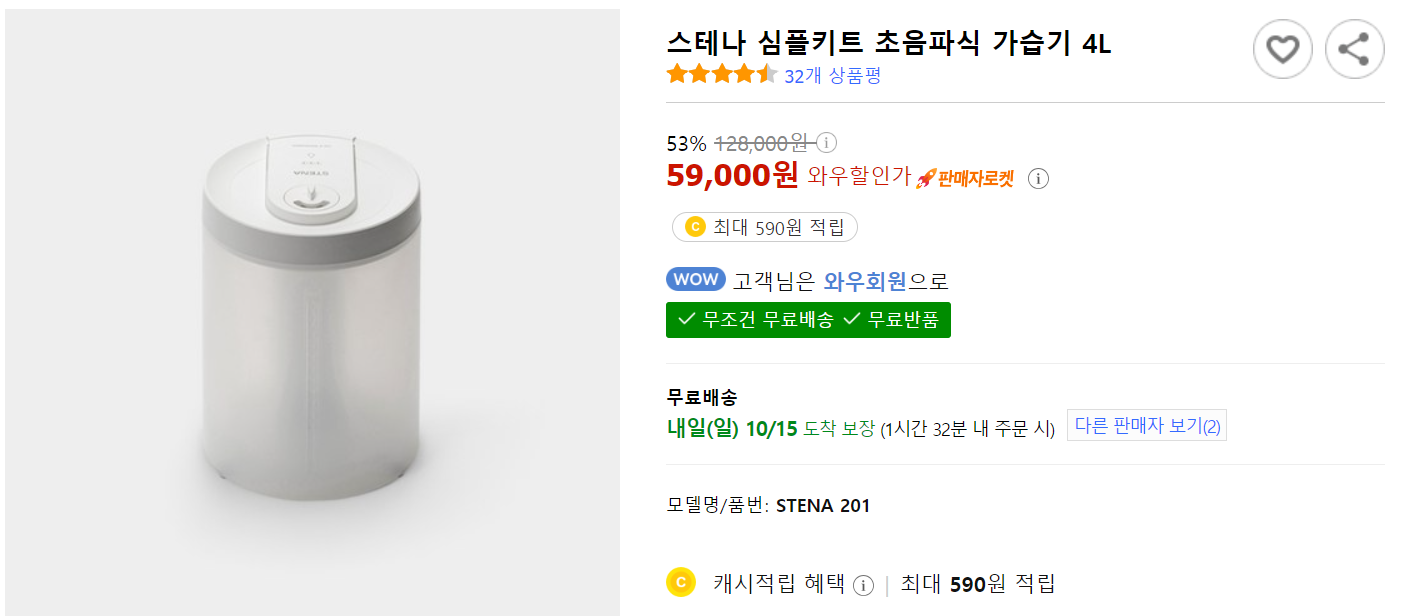 스테나 가습기
