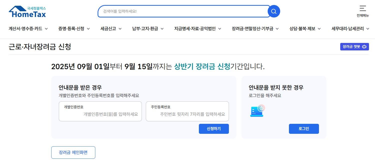 2. 신청 채널, 이보다 편리할 수 없다