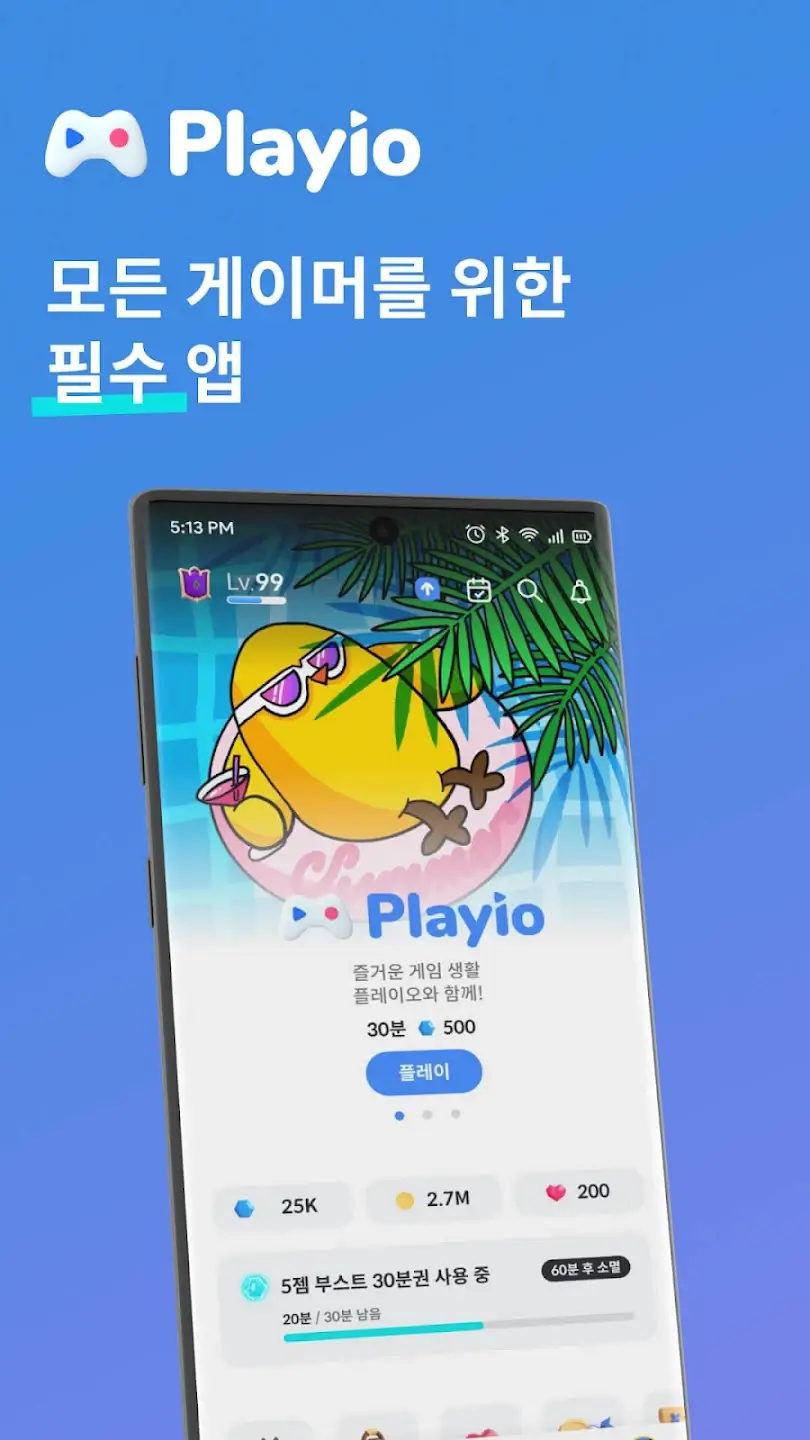 앱테크 추천
