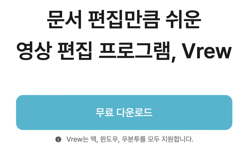 브루에 접속해서 무료 다운로드를 눌러 다운로드를 해줍니다.