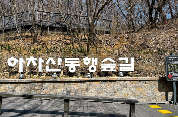 아차산 등산코스