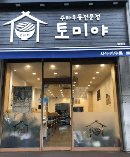 [생활의 달인 991회] 2025년 7월 14일 은둔식달 &ndash; 망원동 참치초밥 달인 &amp; 대전 냉우동 달인 완벽 리뷰