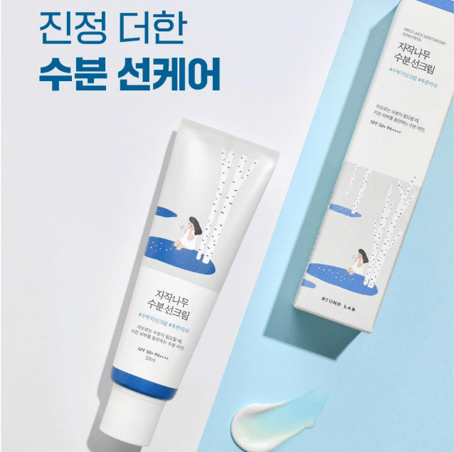 자작나무 선크림