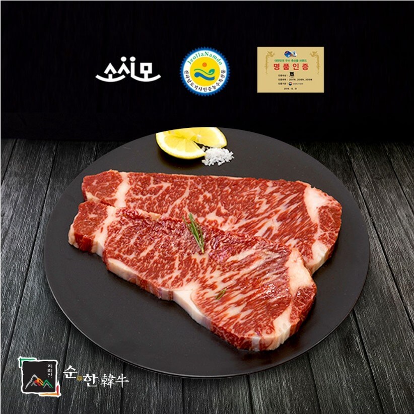 지리산-순한-한우