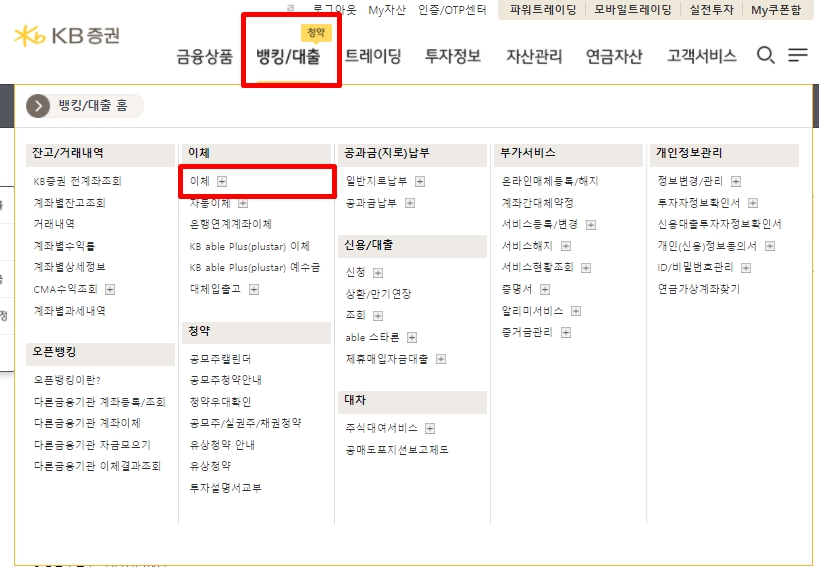 LG에너지솔루션 환불 이체방법