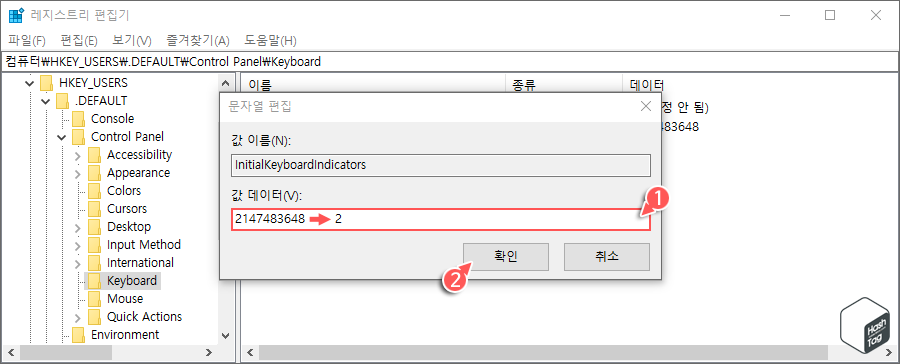 HKEY_USERS\.DEFAULT > InitialKeyboardIndicators 변경