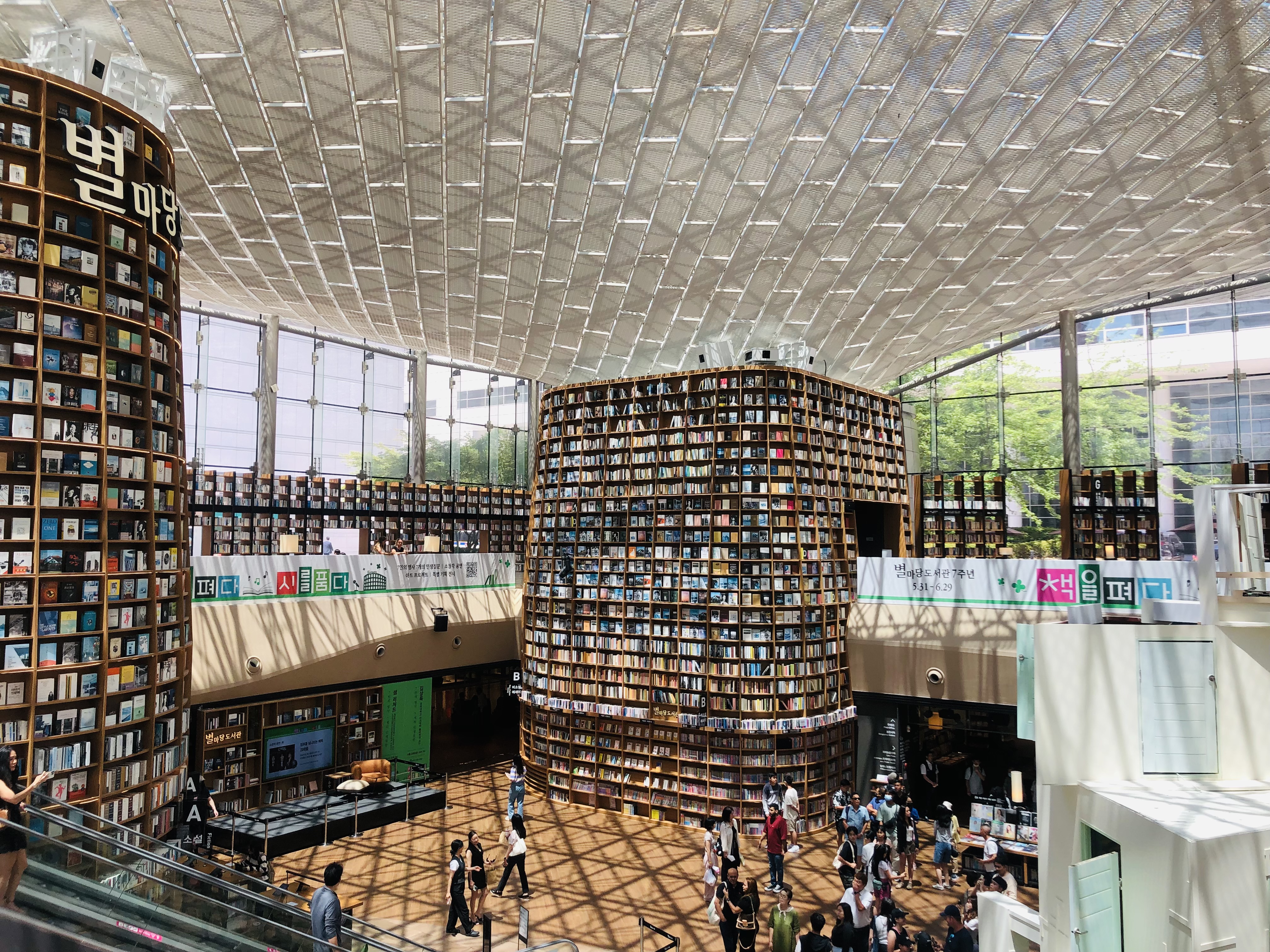 코엑스 별마당
