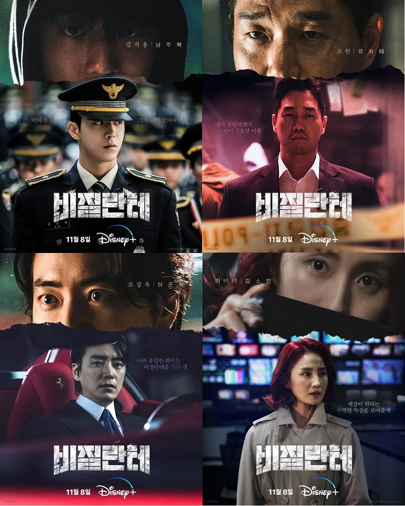 드라마 비질란테