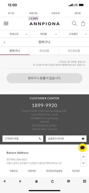 앤피오나 살펴보기 3