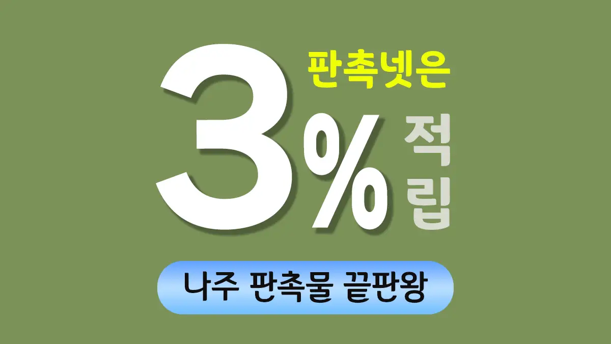 나주 판촉물 제작 대표이미지