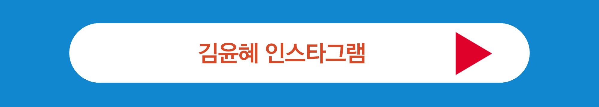 김윤혜 인스타그램