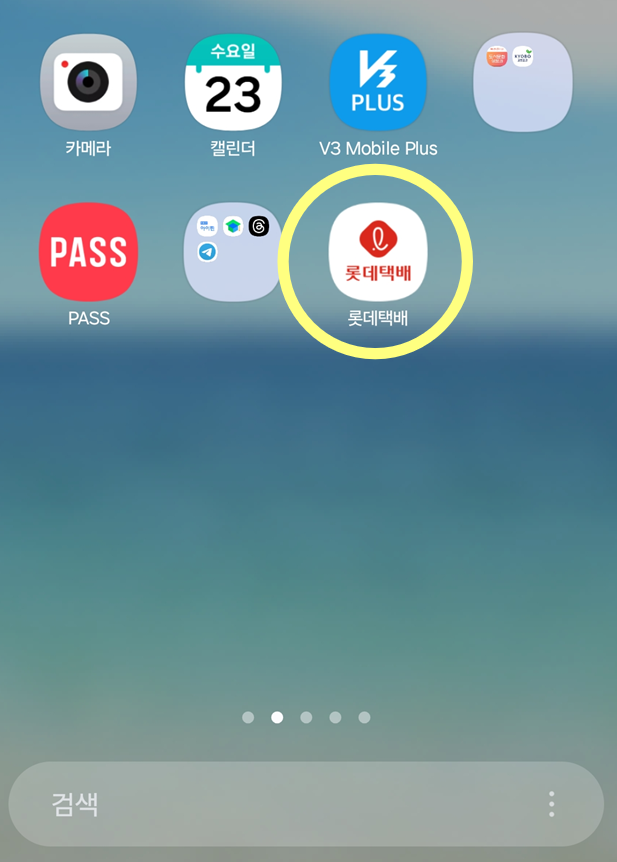 방법 5: 설치 완료 확인하기