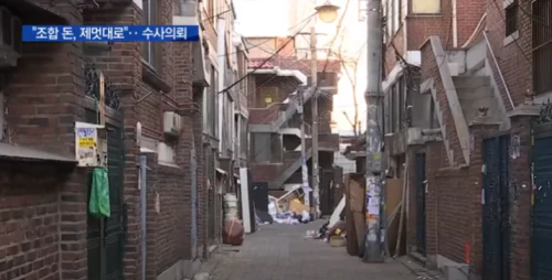 조합장-해임총회-방법