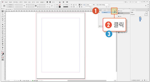 인디자인 처음실행하기13