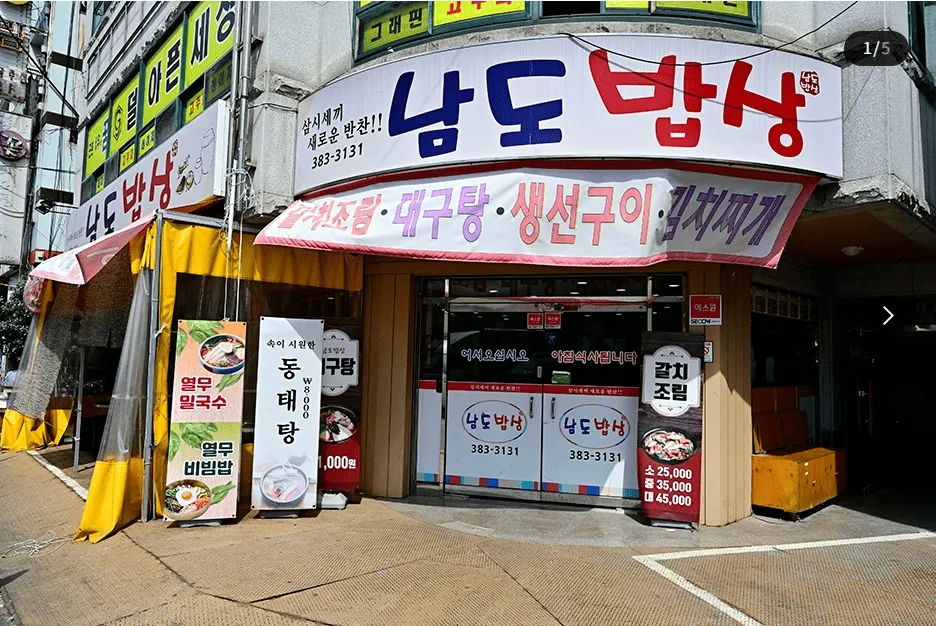 원동 미나리축제 25년 완벽 가이드