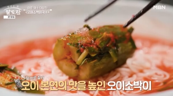 오이소박이