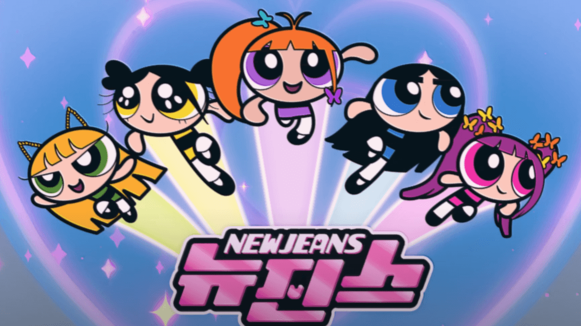 뉴진스-파워퍼프걸