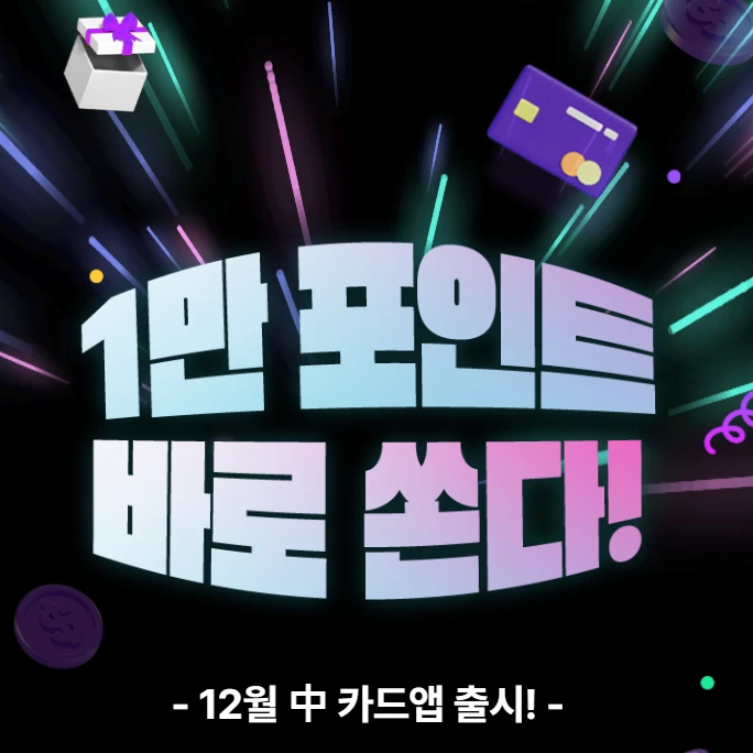 IBK 카드앱 사전예약 응모하기