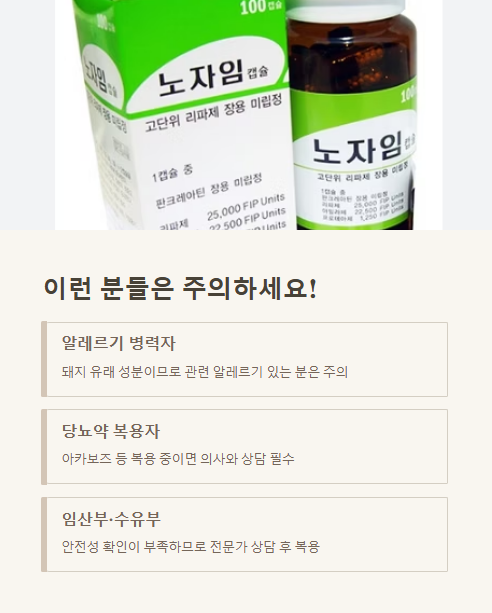 이런 분들은 주의하세요