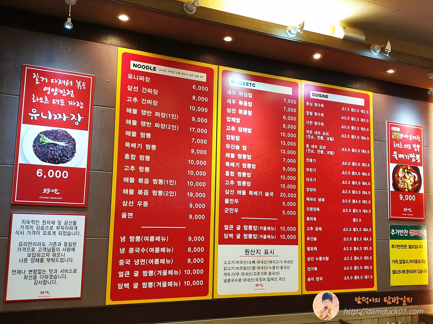 하오츠 메뉴