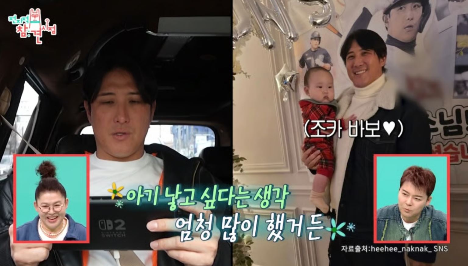 황재균 티아라 지연 이혼 이유 자녀 연봉 방송 근황 소속사 나이 학력 프로필표