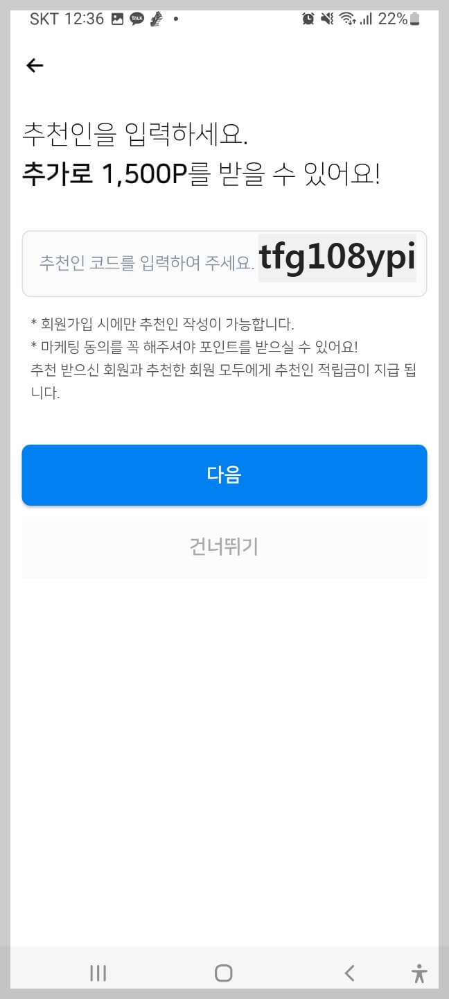 캐시파이 추천인 썸네일