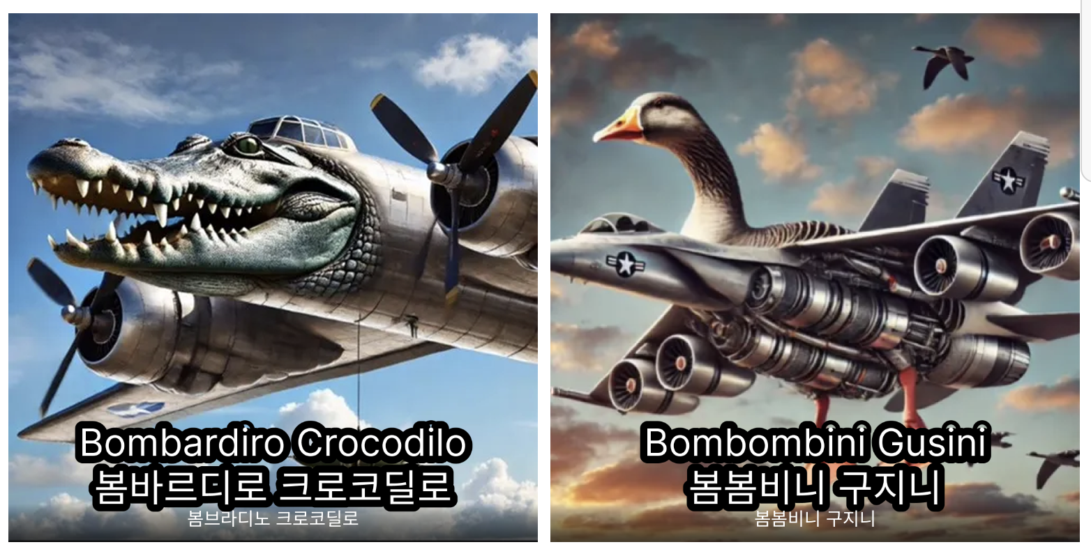 퉁퉁퉁 사후르 굿즈 총정리 – 티셔츠, 피규어, 장난감 출시 일정과 가격, 구매처 완벽 가이드