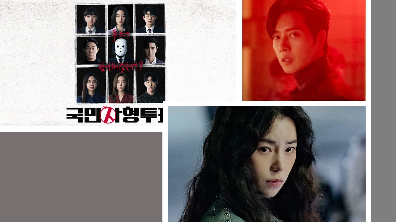 국민사형투표 몇부작-재방송