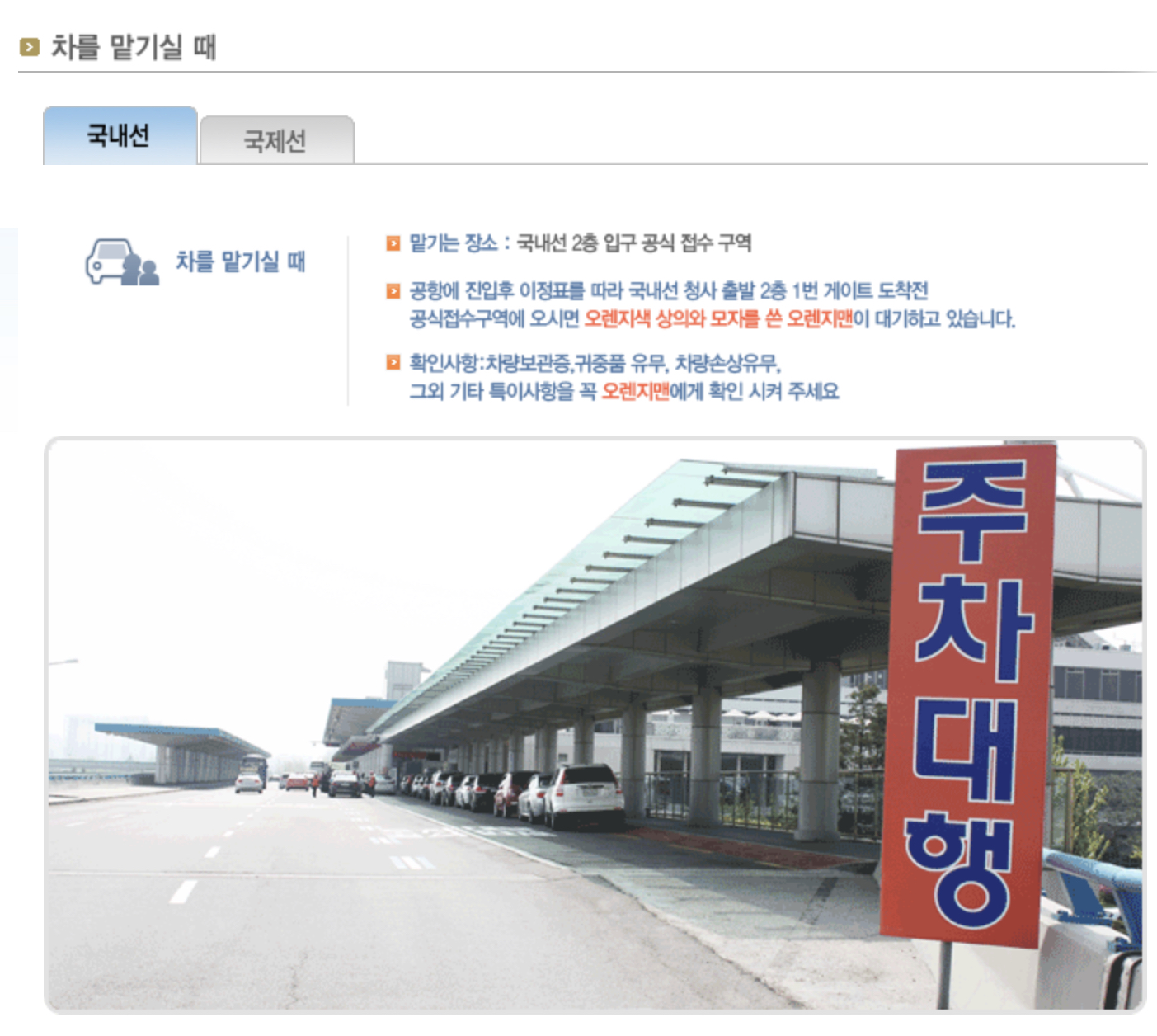 김포공항 주차요금