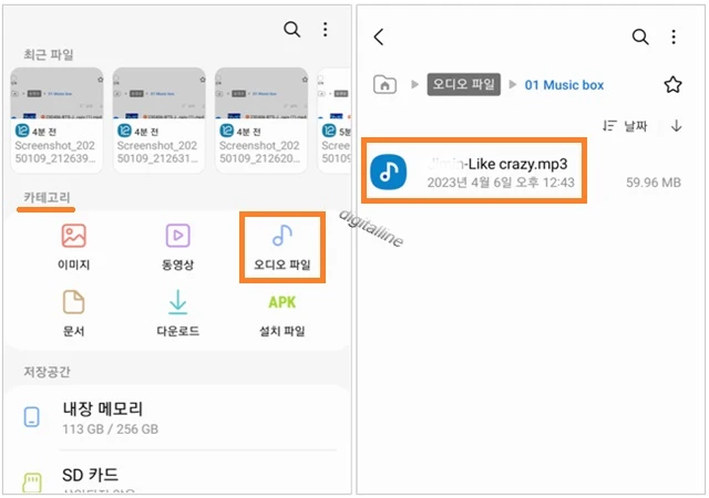 추출한 오디오 파일은 내 파일 - '카테고리'에서 오디오 파일 폴더에 저장됩니다.