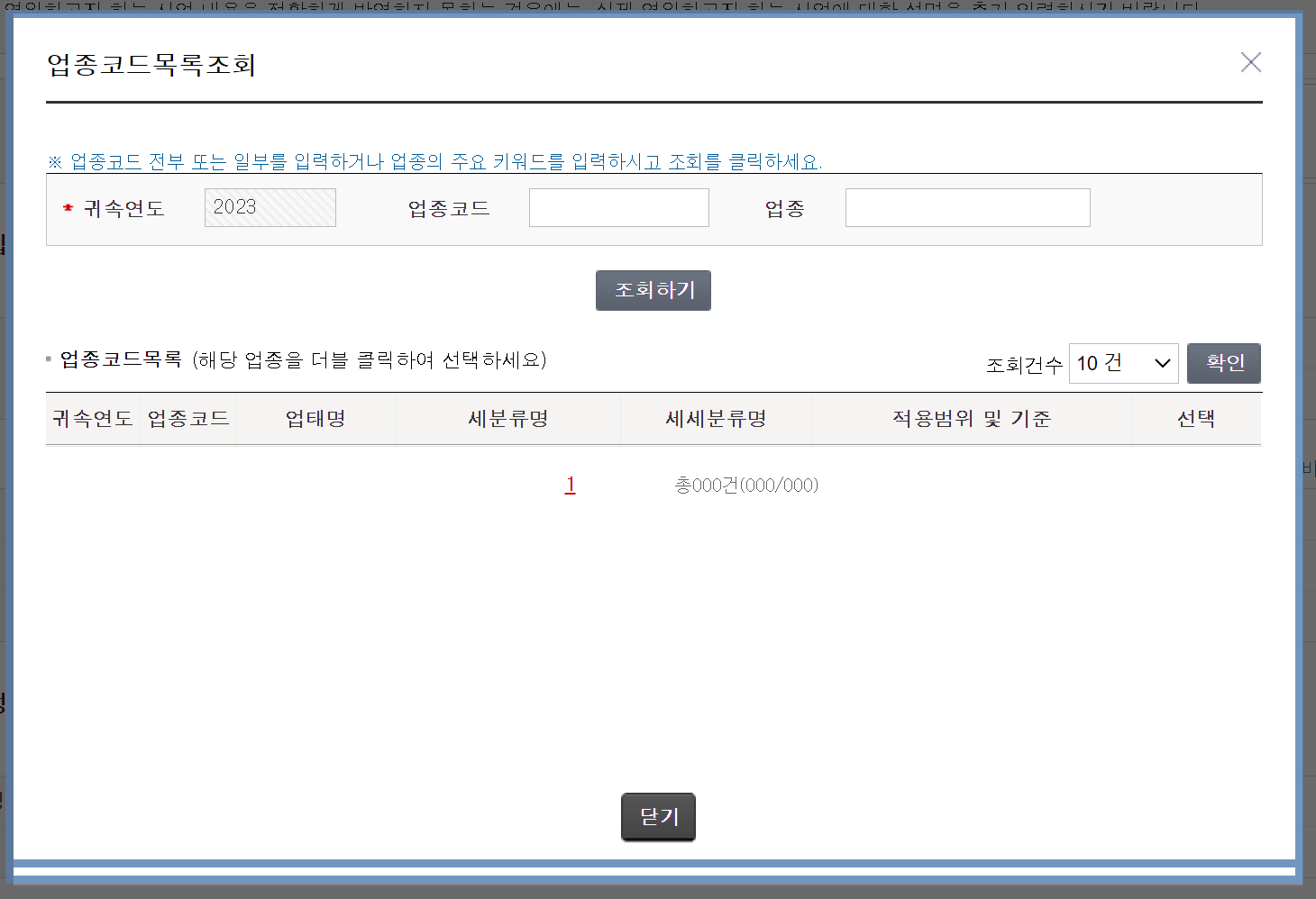 사업자등록증 신청 방법