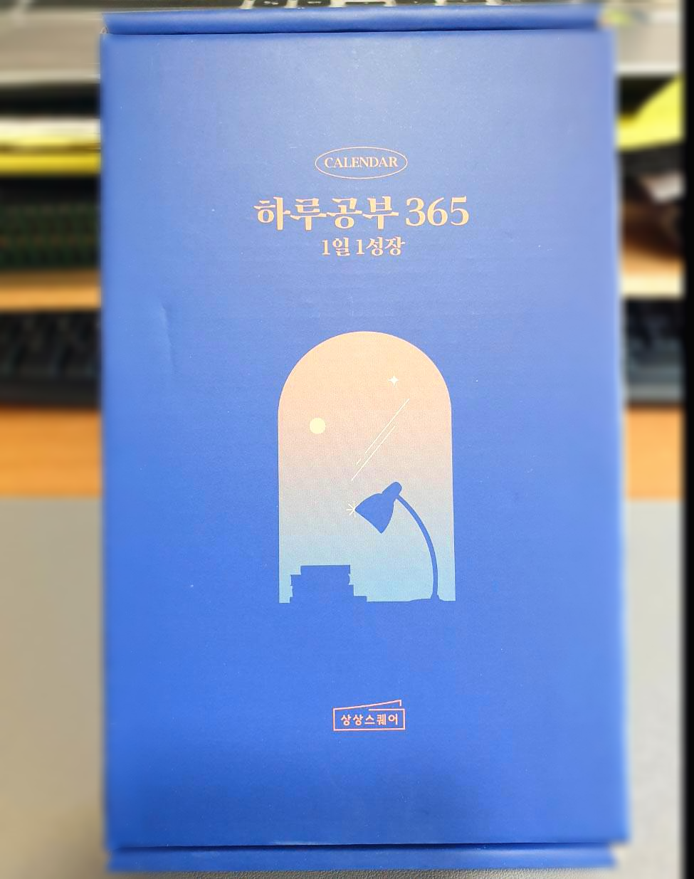 하루공부 365