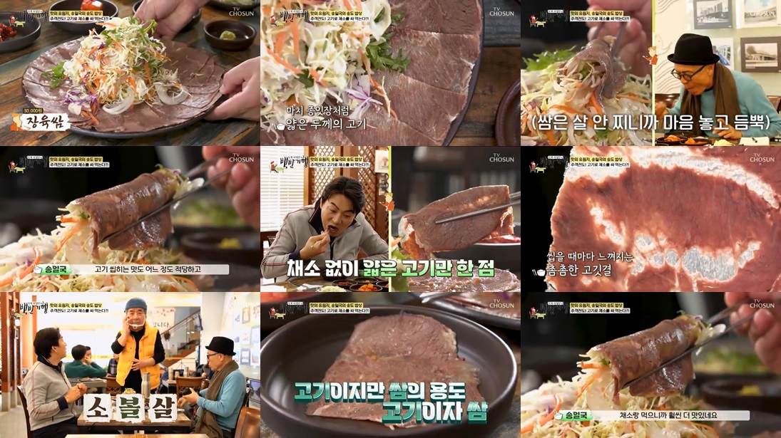 출처 : 식객허영만의 백반기행