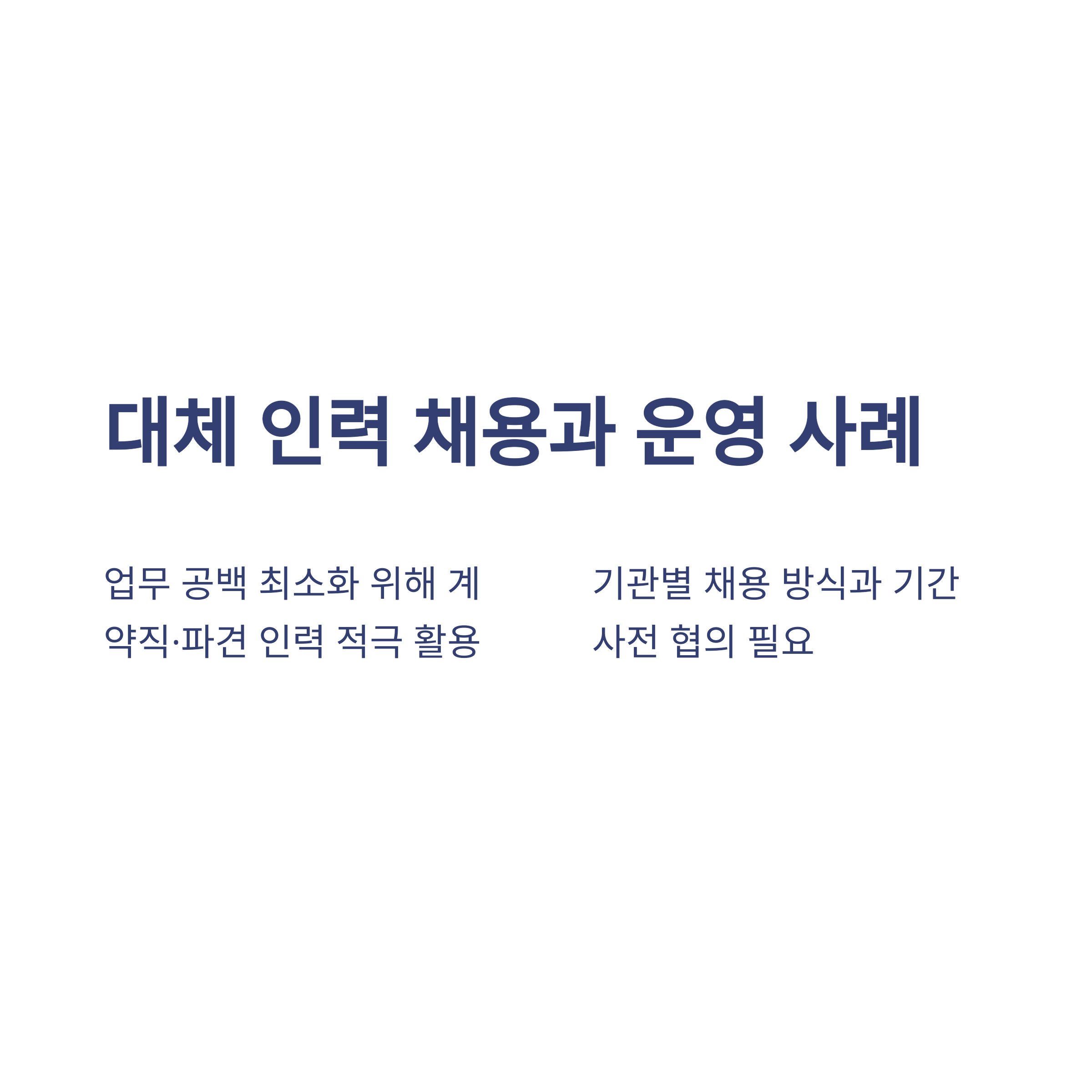 공무원 육아휴직 완벽 가이드: 기간, 급여, 승진, 수당부터 해외여행까지 모든 정보14